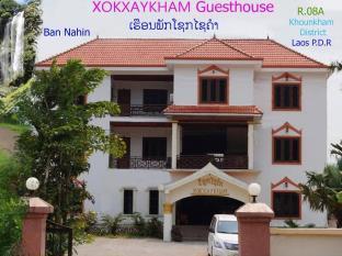 Xokxaykham Ξενοδοχείο Koun Kham Εξωτερικό φωτογραφία